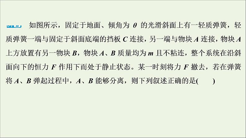 江苏专用高考物理一轮复习第五章机械能及其守恒定律高考热点讲座5课件+学案04