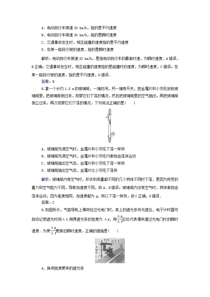 高中物理一轮复习专题一运动的描述匀变速直线运动测评含解析第3页