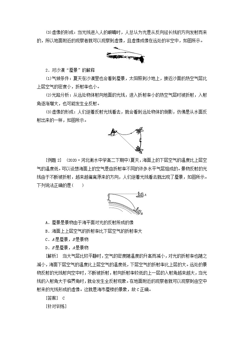 粤教版高中物理选择性必修第一册第四章光及其应用习题课二光的折射和全反射的综合问题学案03