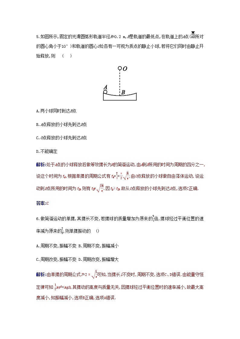 新人教版高中物理選擇性必修第一冊第二章機(jī)械振動(dòng)4單擺作業(yè)含解析第3頁