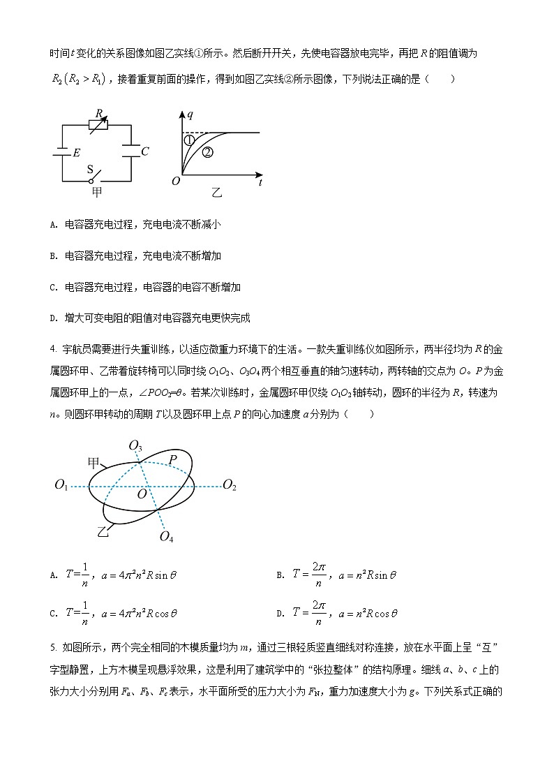 2022届辽宁省沈阳市东北育才学校科学高中高三(下)第七次模拟(线上)考试物理试题含答案第2页