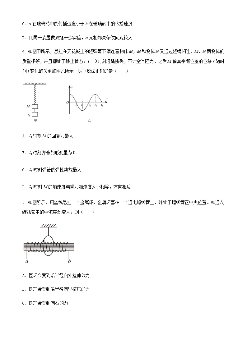重庆市万州第二高级中学2021-2022学年高二（下）期中考试物理试题含答案02