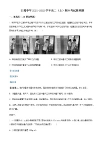 重庆市巴蜀中学校2021-2022学年高二（上）期末模拟考试物理试题含解析