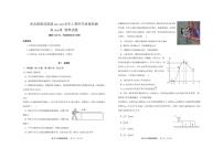 2021–2022学年重庆市西北狼教育联盟高三上学期开学质量检测物理试题PDF版含答案