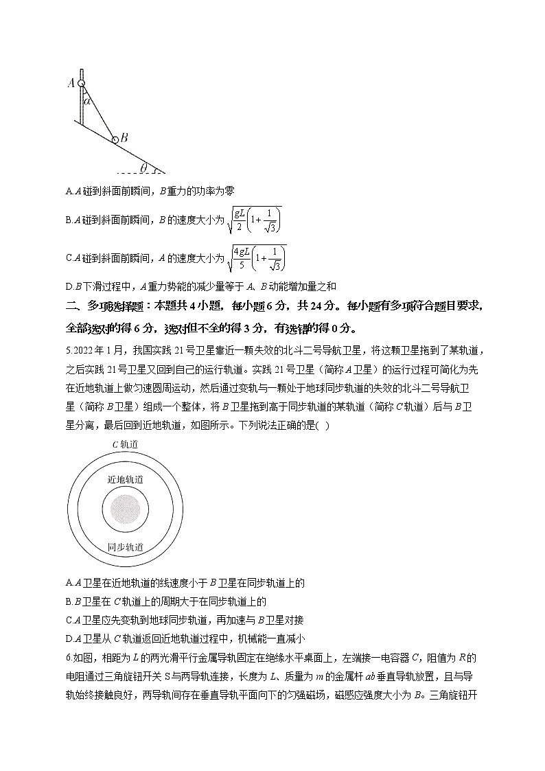 2022届新高考物理考前冲刺卷 福建专版第2页