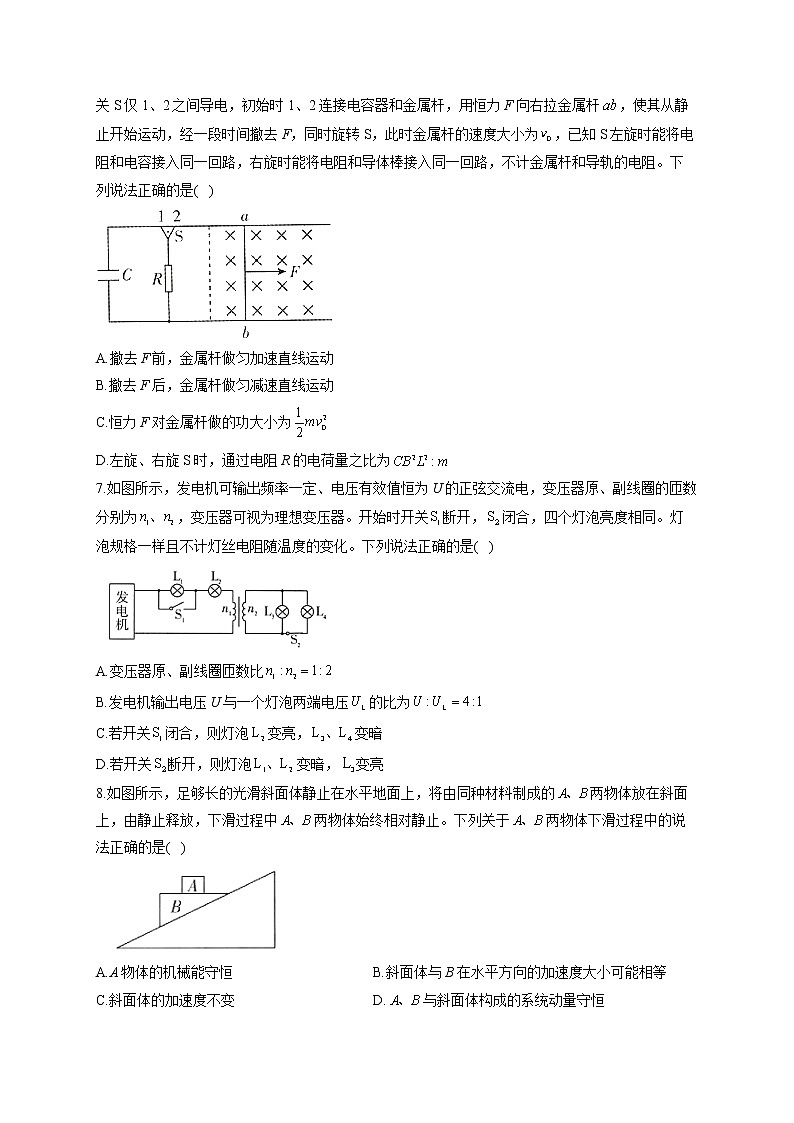 2022届新高考物理考前冲刺卷 福建专版第3页