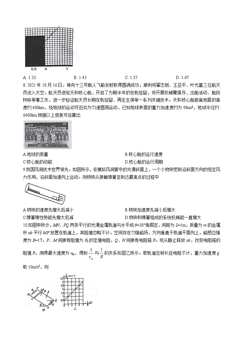 2022届辽宁省葫芦岛市高中高三下学期4月第一次模拟考试物理试题(word版含答案)第3页