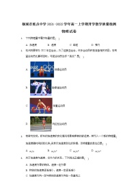 2022安徽省桐城市重点中学高一上学期开学教学质量检测物理试题含答案