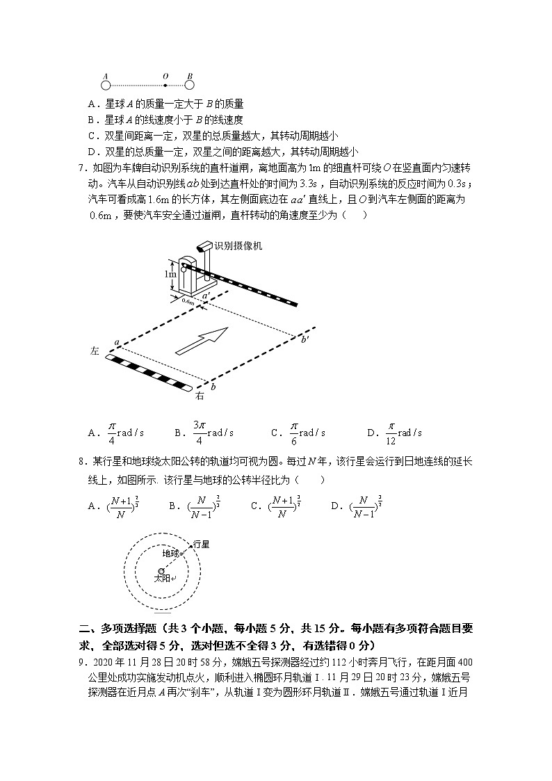 2021重庆市实验中学校高一下学期第一阶段测试物理试题含答案02