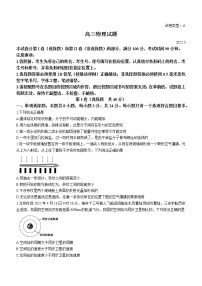 2022濱州高考下學(xué)期5月二模考試物理試題含答案