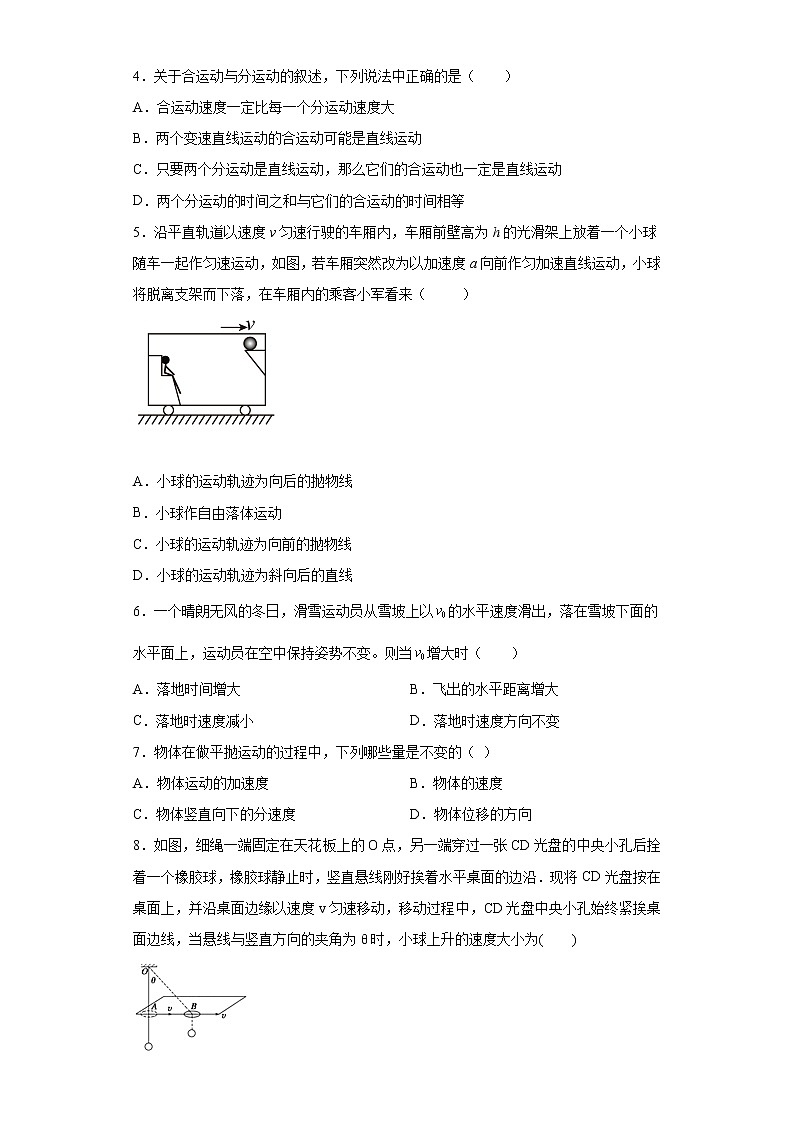 2022年高考物理一轮复习专题05抛体运动(2)第2页