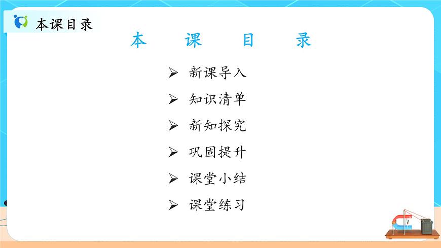 4.6《超重和失重》課件第4頁