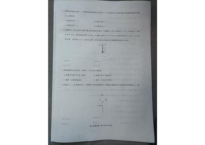 贵州省铜仁市2020-2021学年高一下学期期末质量监测物理试卷(pdf版)第2页