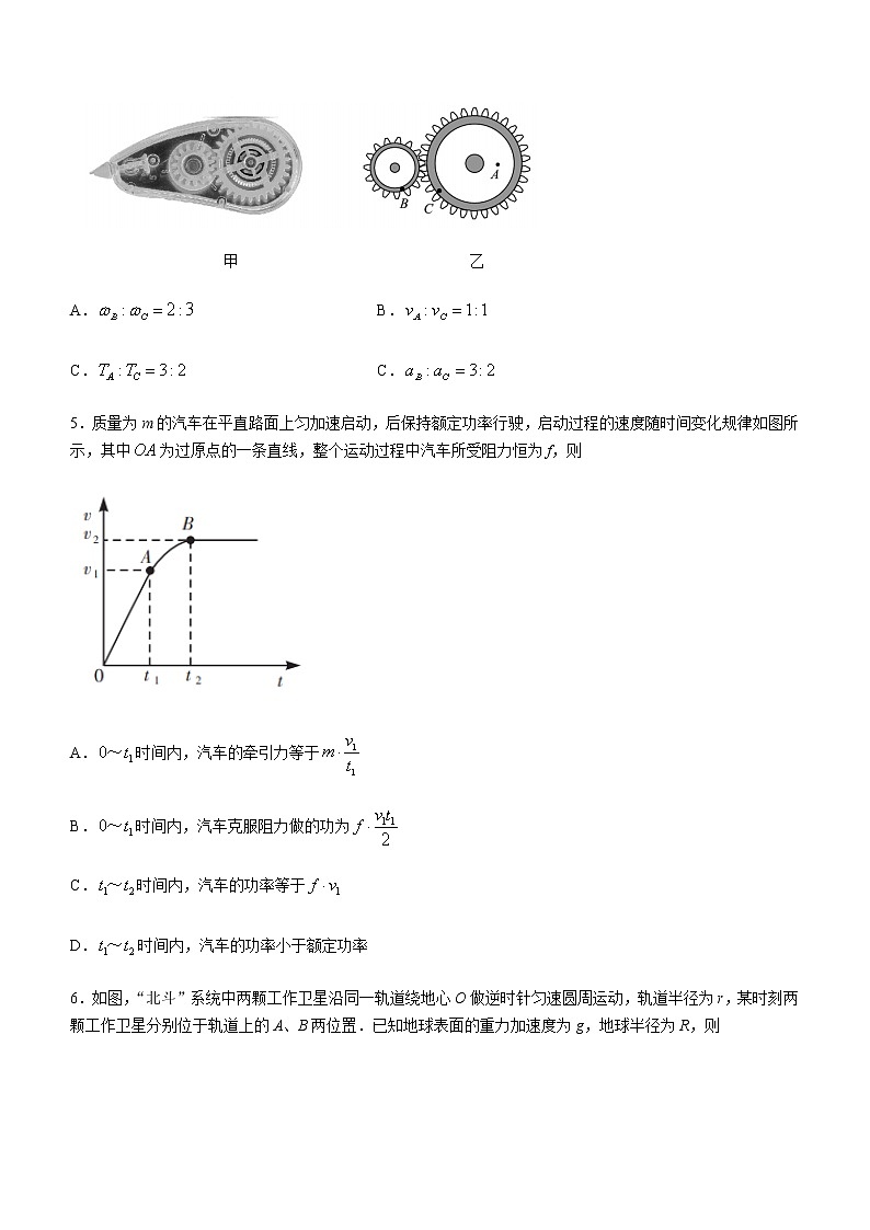 2021漳州高一下学期期末高中物理试题含答案第2页