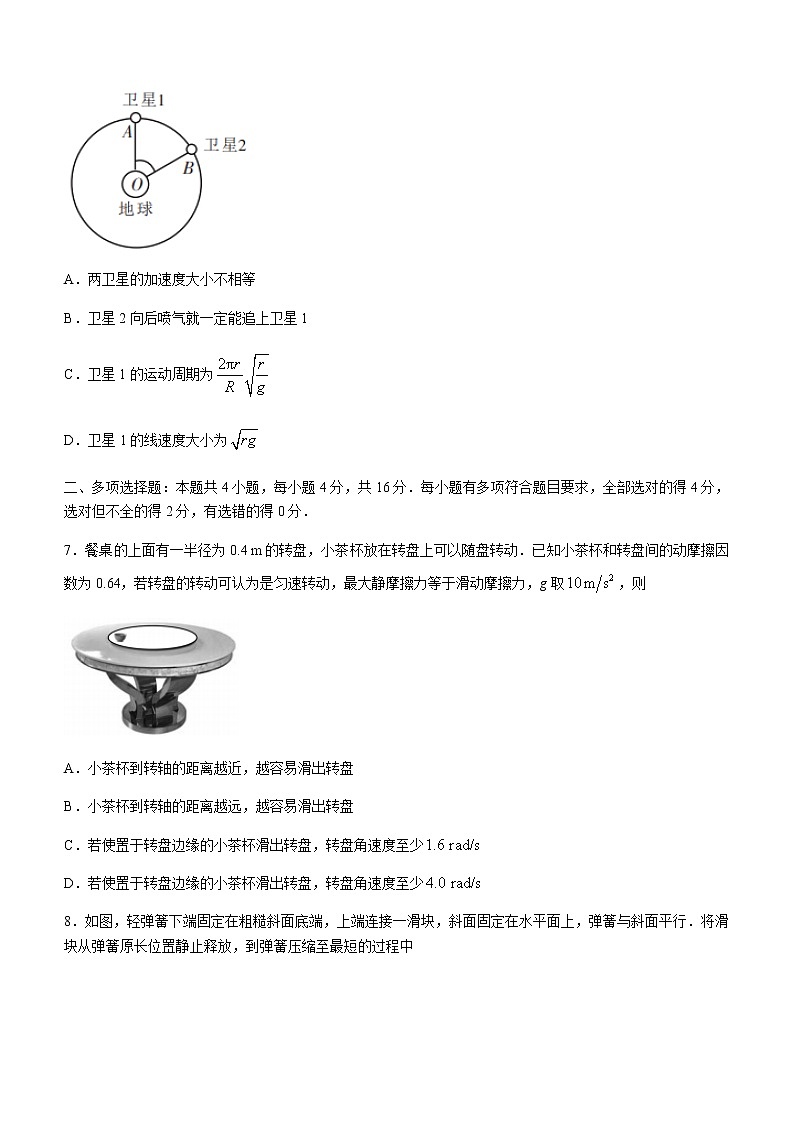 2021漳州高一下学期期末高中物理试题含答案第3页