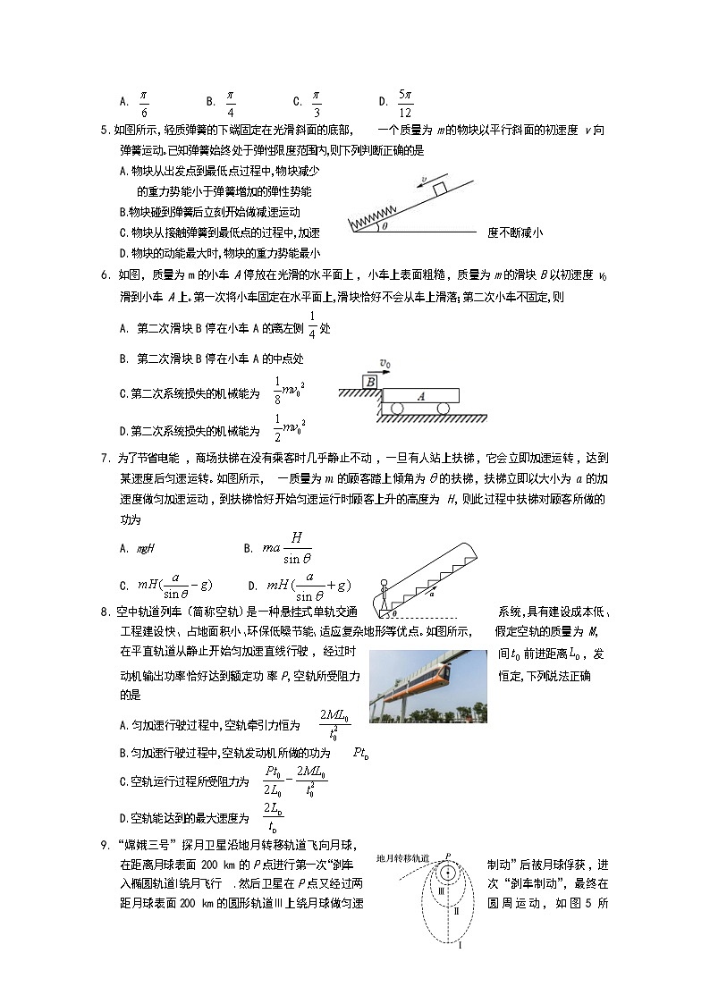 2021遂宁―高一下学期期末考试物理含答案02