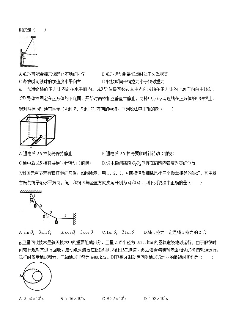2022浙江省Z20名校联盟高三第三次联考物理含答案 试卷02