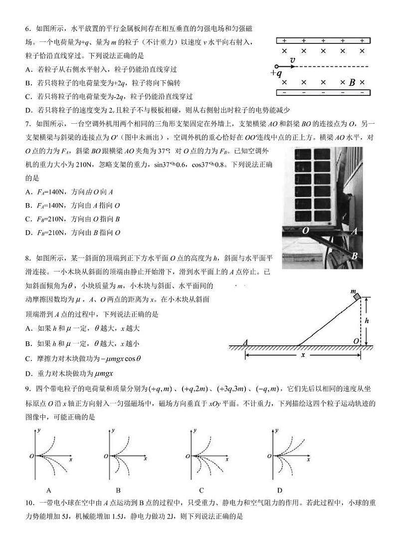 2022年北京市朝阳区高三二模物理试题含答案02