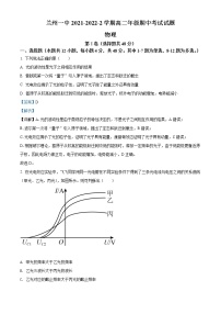 2021-2022学年甘肃省兰州第一中学高二（下）期中物理试题（解析版）