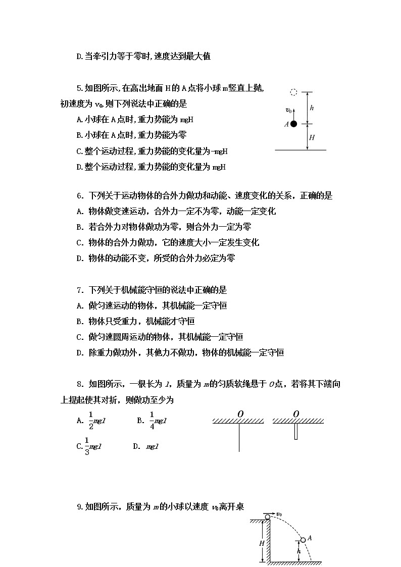 2021宁夏长庆高级中学高一下学期期末考试物理试卷含答案第2页