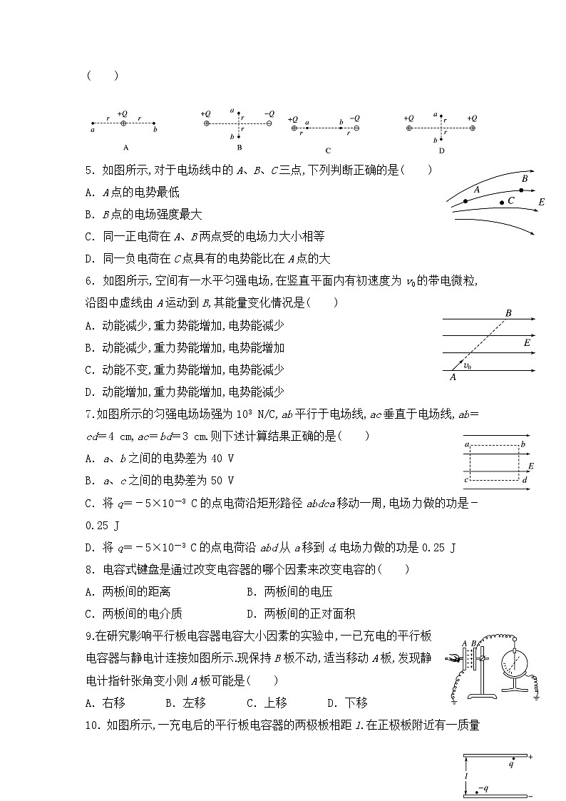 2021唐山曹妃甸一中高一下学期六月月考物理试卷含答案第2页