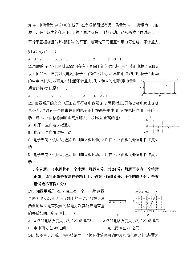2021唐山曹妃甸一中高一下学期六月月考物理试卷含答案第3页