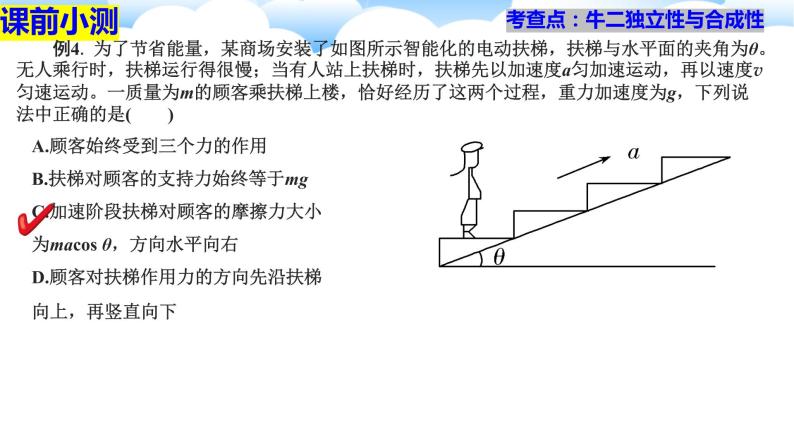 2022-2023年粤教版(2019)新教材高中物理必修1 第4章牛顿运动定律4-5牛顿第二定律公式及其应用课件04