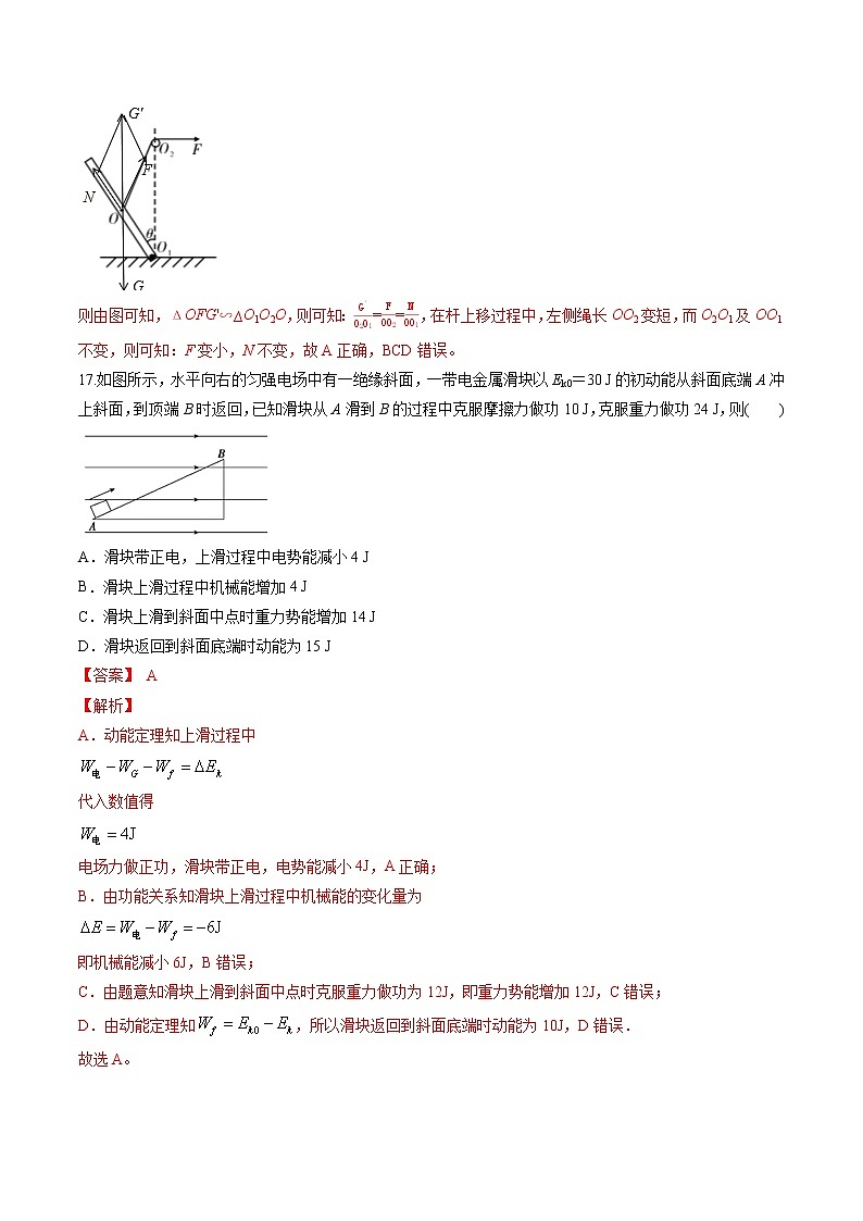 2022年普通高等学校招生全国统一考试押题卷B卷(解析版)第3页