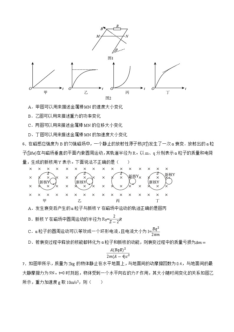 2022届广东省普通高中物理学业水平选择性模拟考试试卷(word版)第3页