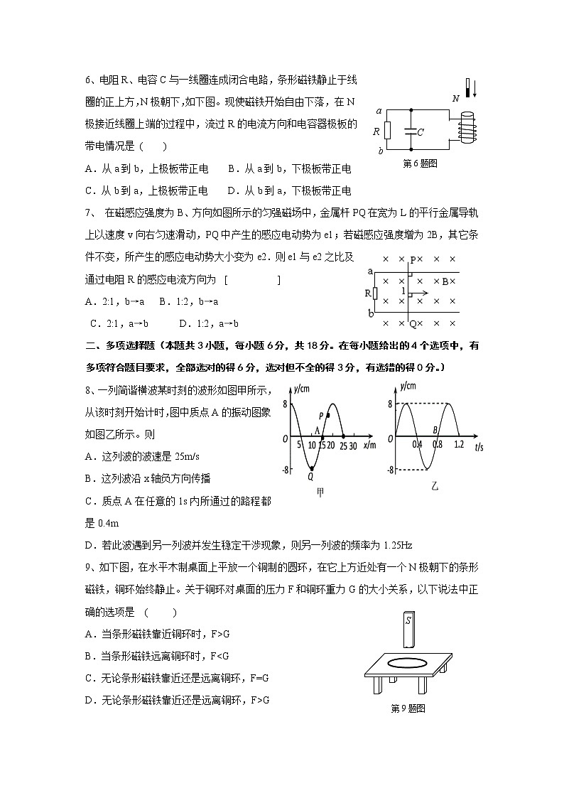 重庆市江津第五中学校2021-2022学年高二下学期半期考试物理试题(含答案)第2页
