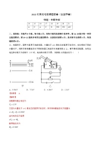 物理-2022年高考考前押题密卷（全国甲卷）（全解全析）