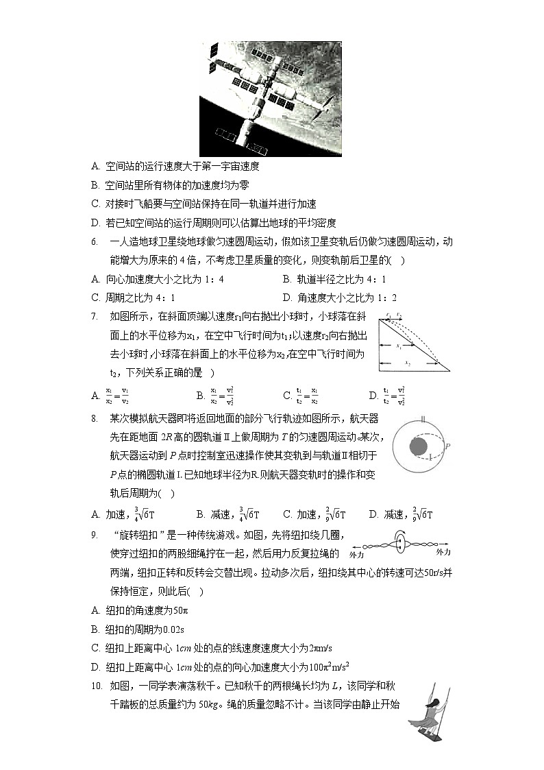 2021-2022学年云南省保山市智源高级中学高一(下)第一次月考物理试卷02