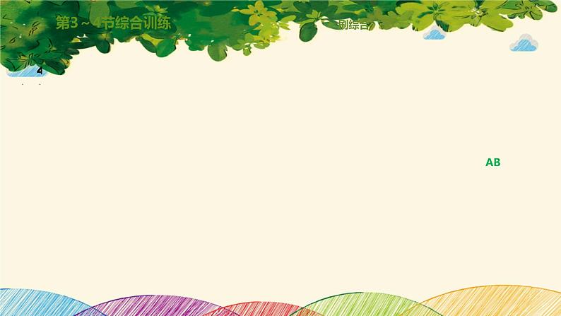 人教版必修二 第七章 万有引力与宇宙航行 第3~4节综合训练-课件第6页