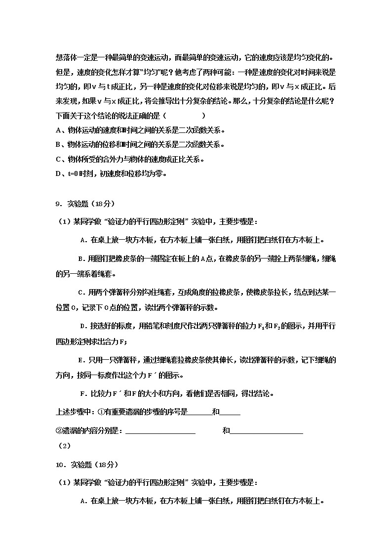 2021年高三三模物理试题含答案03