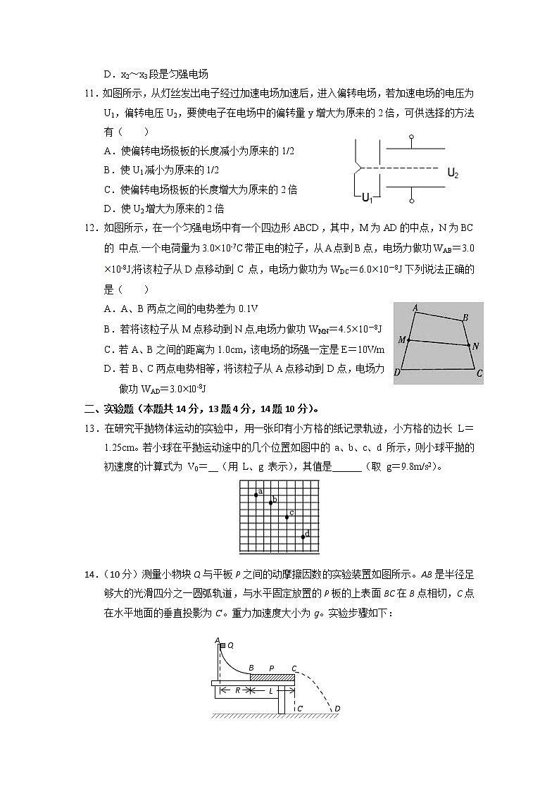 2021长治二中校高一下学期期末考试物理试卷含答案第3页
