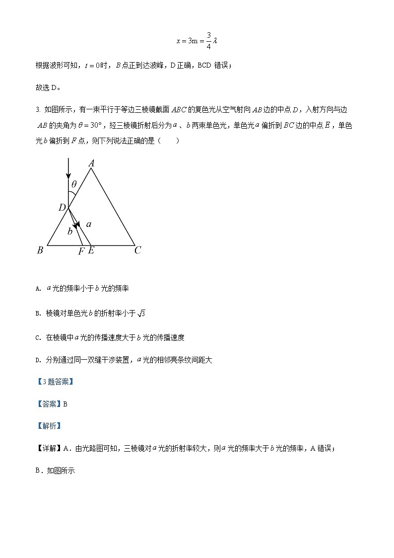 2022天津南开区高三下学期一模考试物理试题含解析03