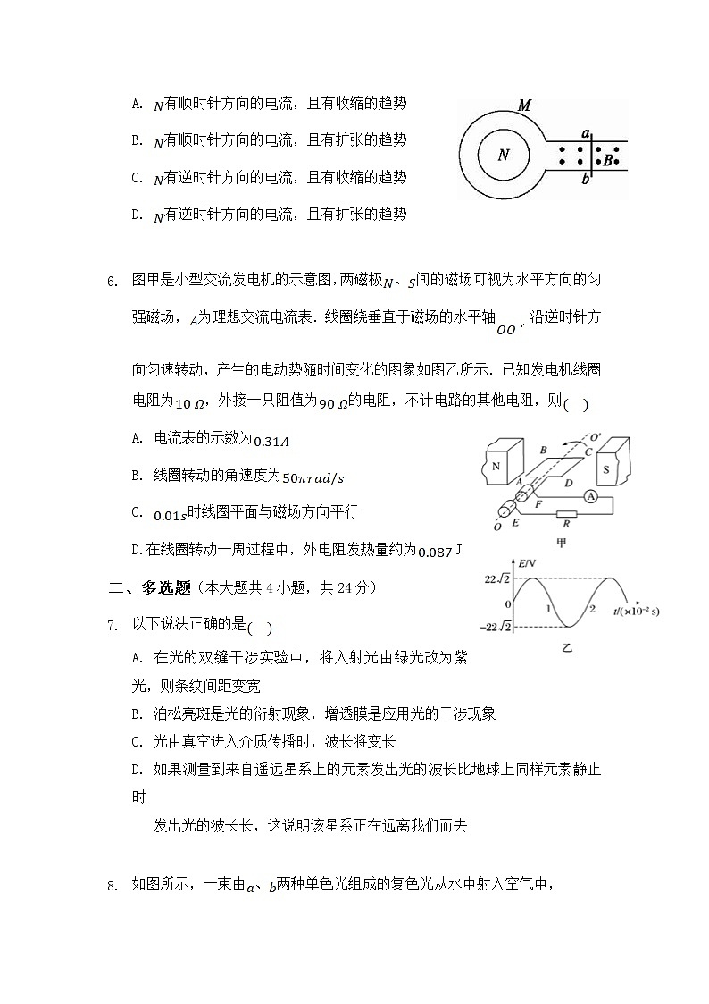 2021-2022学年福建省三明市四地四校(三明二中等校)高二下学期期中联考物理试题(Word版)第3页