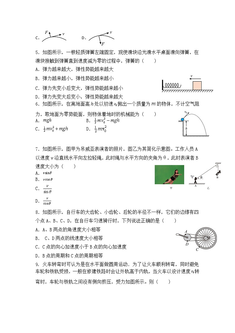 2021-2022学年福建省三明市四地四校高一下学期期中联考物理试卷第2页