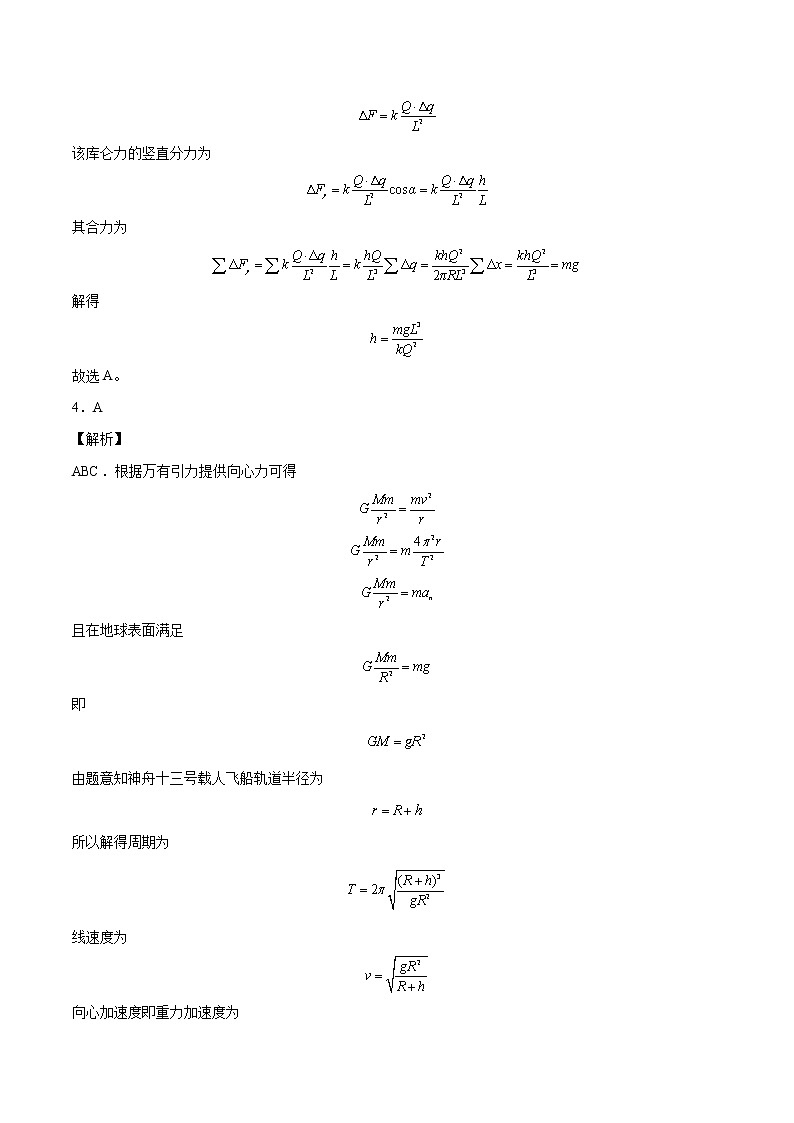 2022年高考物理预测押题卷+答案解析01(辽宁卷)02