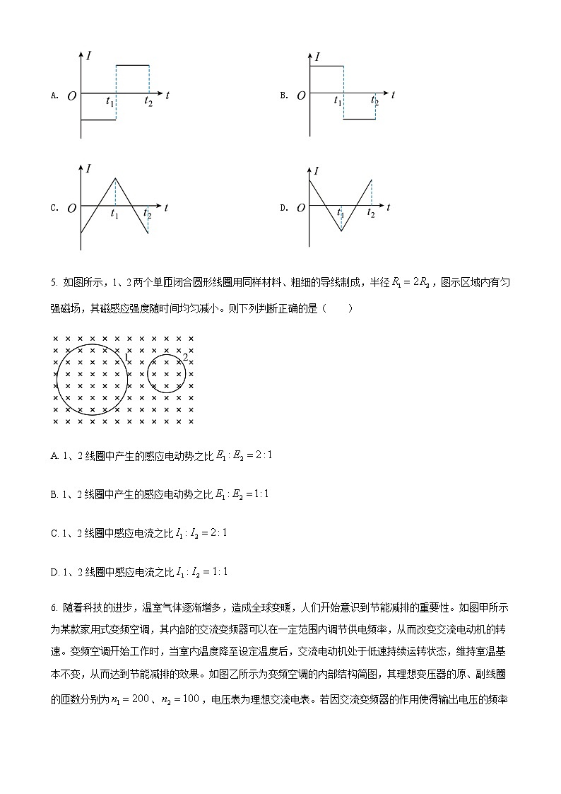 2021-2022学年内蒙古通辽市开鲁县第一中学高二(下)期中物理试题含答案03