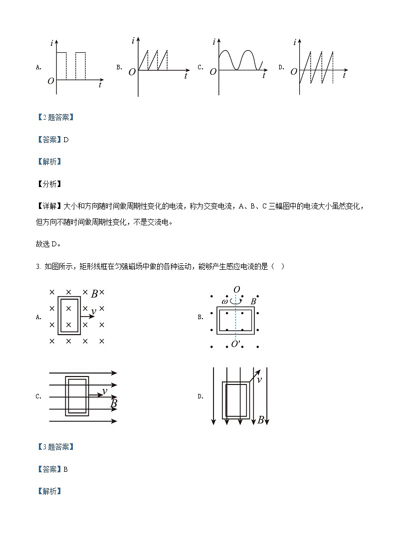 2021-2022学年北京市第四中学顺义分校高二(下)期中物理试题含解析02