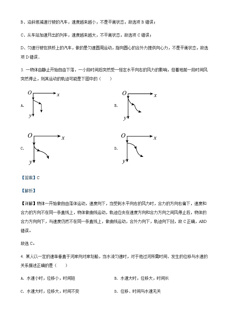 2021-2022学年广东省佛山市顺德区容山中学高一(下)期中物理试题(合格考)含解析02