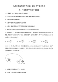 2021-2022学年江苏省无锡市市北高级中学高一（下）期中检测物理试题含答案