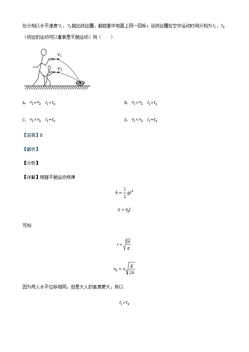 2021-2022学年广东省梅州市梅江区梅州中学、大埔县虎山中学、梅县区高级中学、丰顺县东海中学四校高一(下)4月联考物理试题含解析第3页