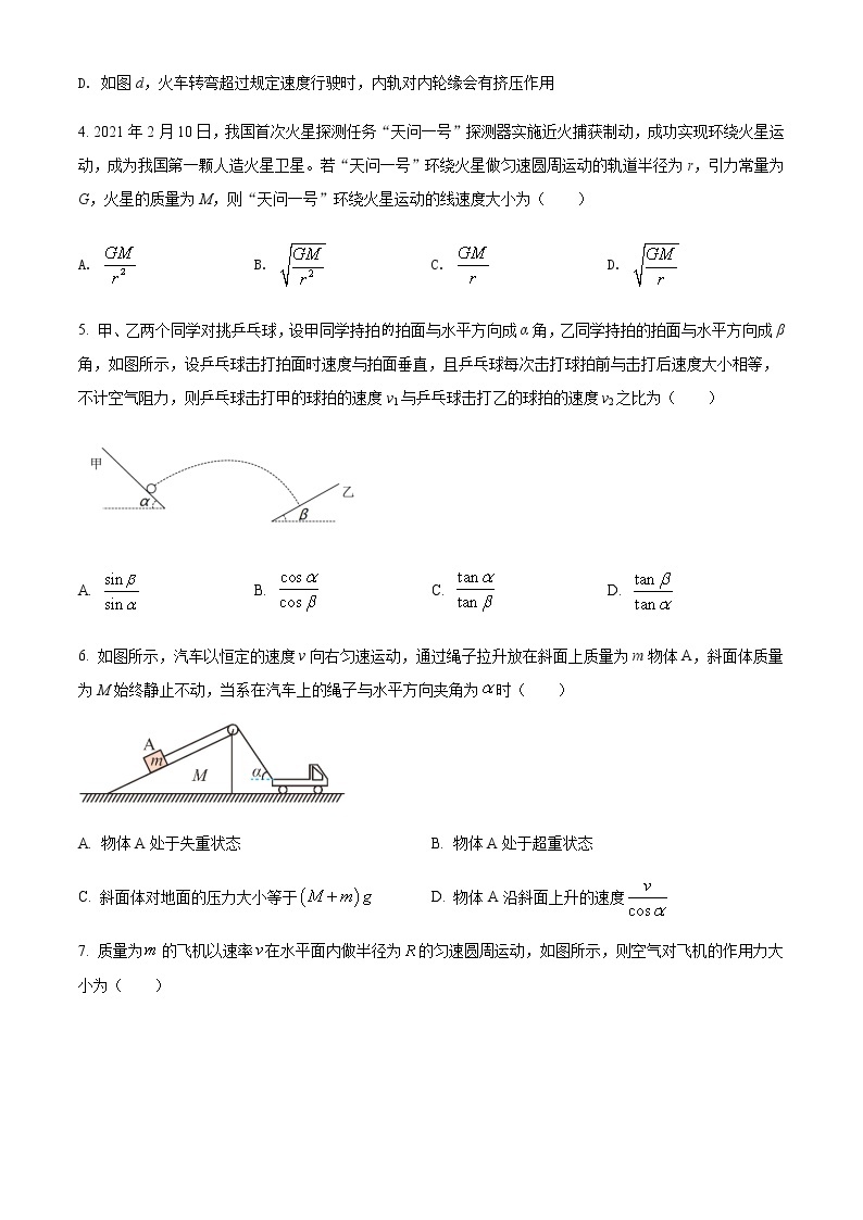 2021-2022学年四川省德阳市什邡中学高一（下）第二次月考物理试题含答案02