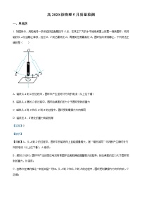 2021-2022学年重庆市万州第二高级中学高二（下）5月质量检测物理试题含解析