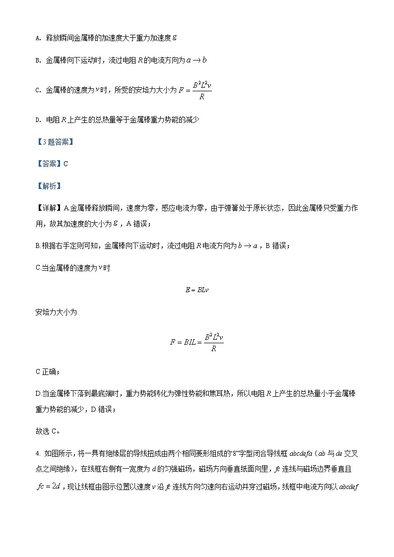2021-2022学年甘肃省会宁县第一中学高二(下)期中物理试题含解析03