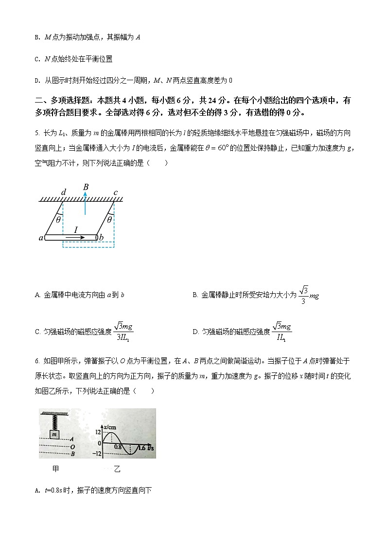 2021-2022学年福建省宁德市部分一级达标中学高二(下)期中联合考试物理试题含答案第3页
