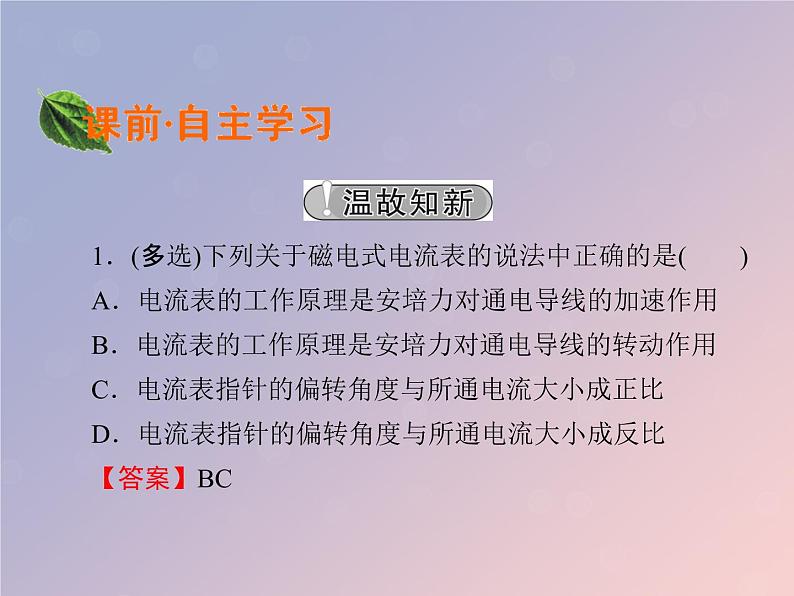 2022-2023年粤教版高中物理选修3-1 第3章磁场3-5研究洛伦兹力课件02