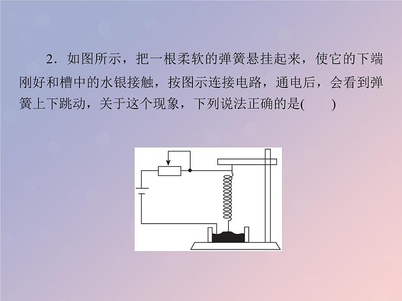 2022-2023年粤教版高中物理选修3-1 第3章磁场3-5研究洛伦兹力课件03